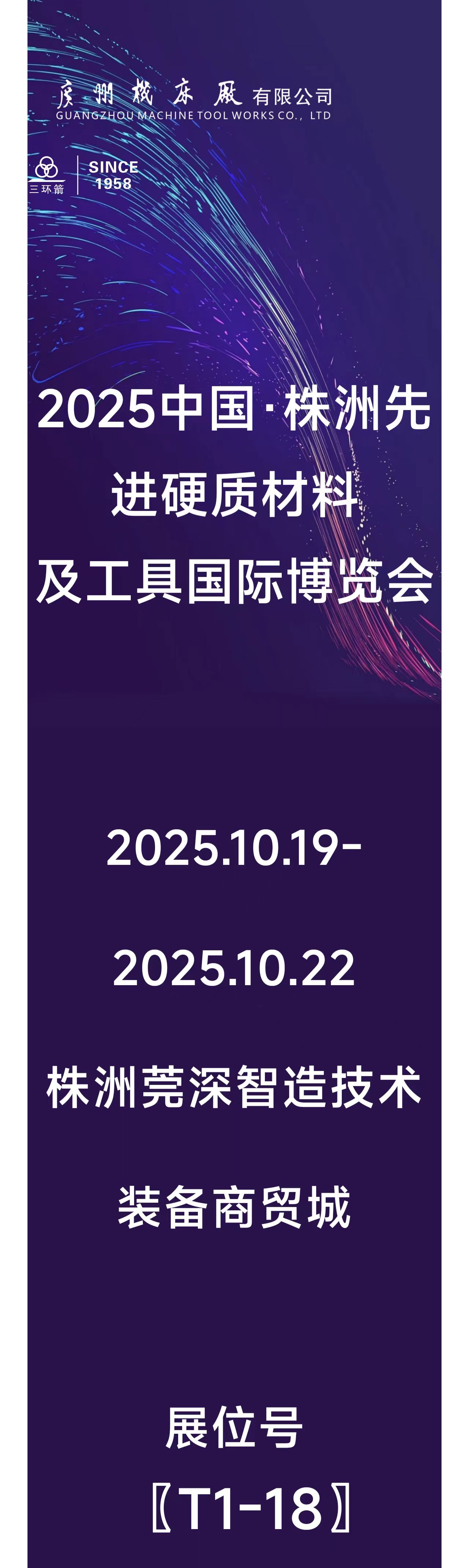 展會(huì)邀請(qǐng)(圖1)