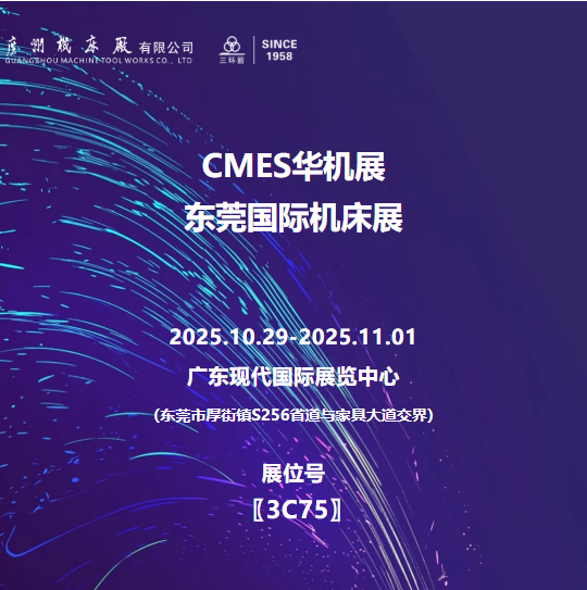 展會(huì)邀請 | 東莞歡迎您！(圖1)