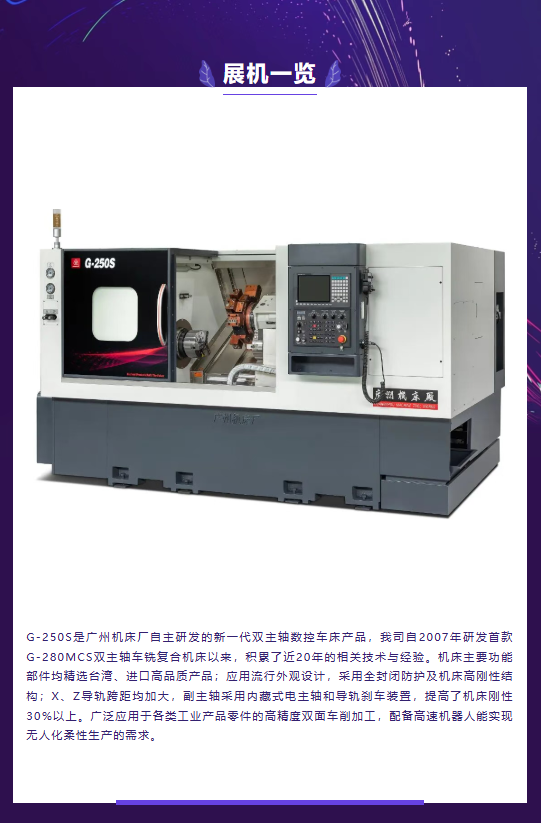 展會(huì)邀請 | 東莞歡迎您！(圖2)